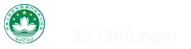 珠海永興泰運(yùn)輸有限公司